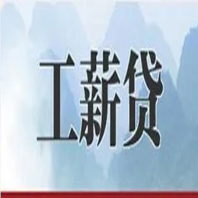虎丘公积金负债整合怎么办理，公积金贷款的负债率