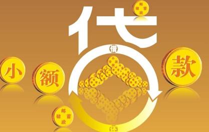 虎丘万达贷近期审核好通过？提交放款多久能到账？