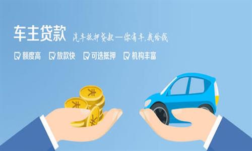 虎丘全款车不押车贷款利息和政策分享！
