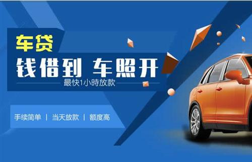 虎丘车抵押哪里去办?一两个月多少钱利息？