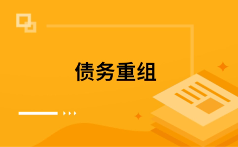 虎丘公积金信用贷：轻松整合负债，优化你的财务方案