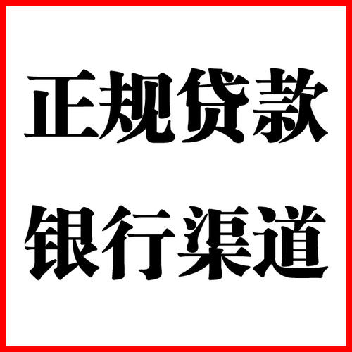虎丘负债过高可以申请虎丘房屋抵押贷款吗?如何申请?